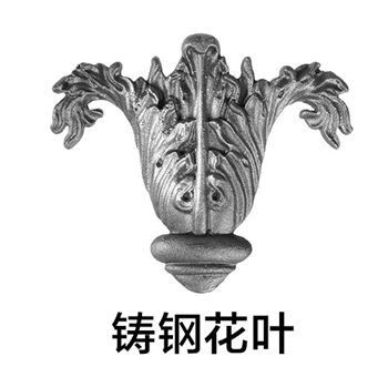 类别铸钢花叶的图片